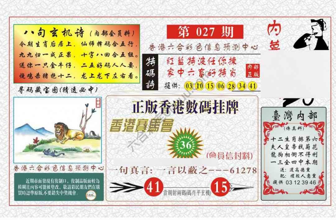 内幕玄机