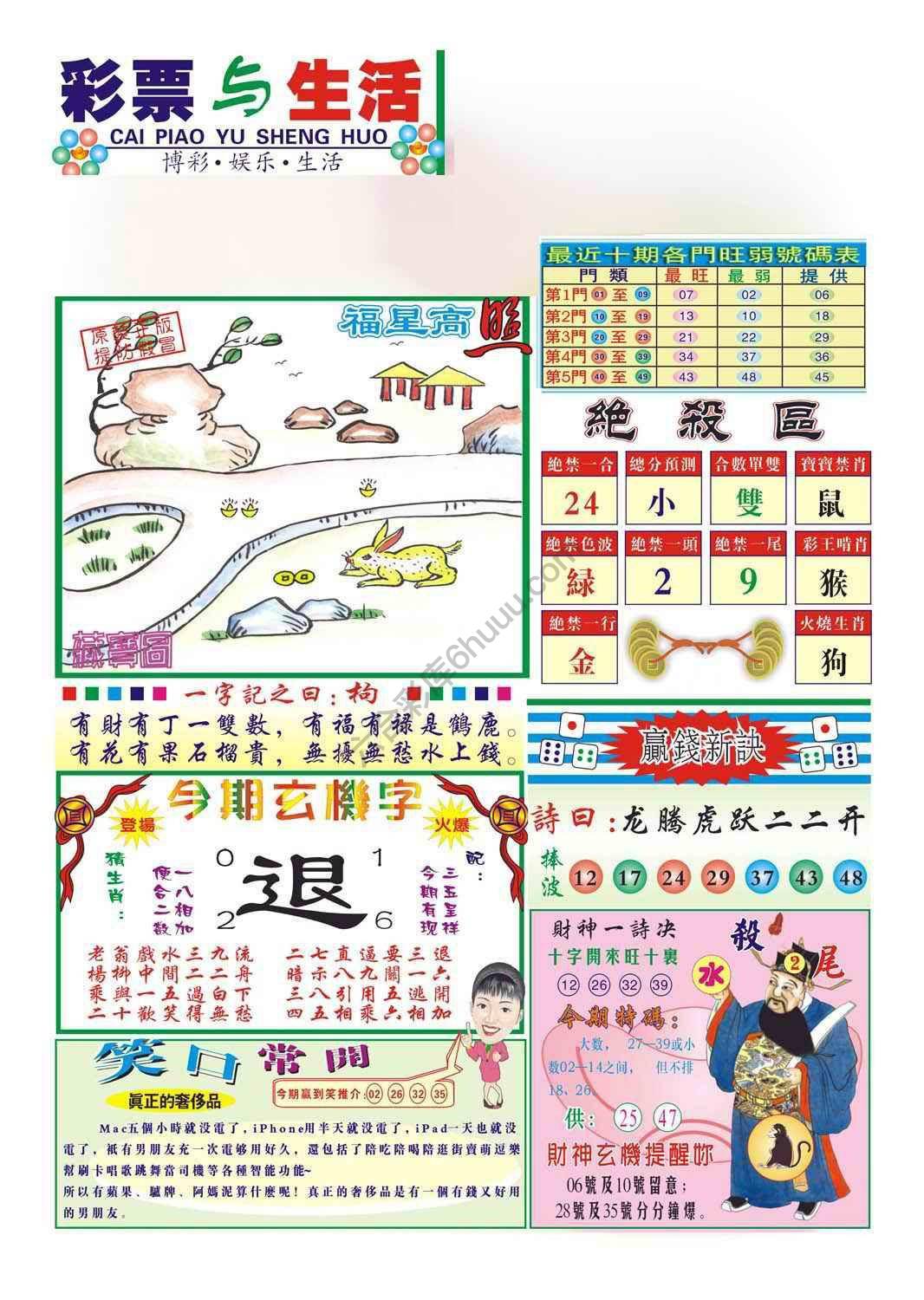合众赌经