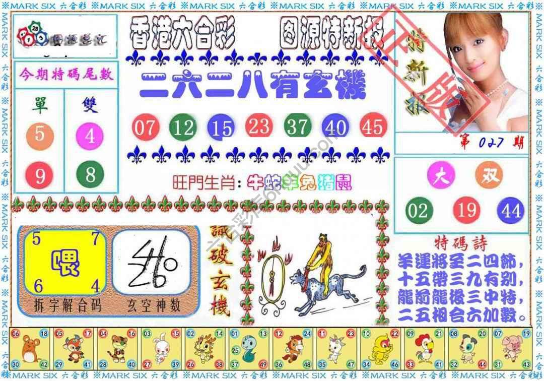 港版特新报