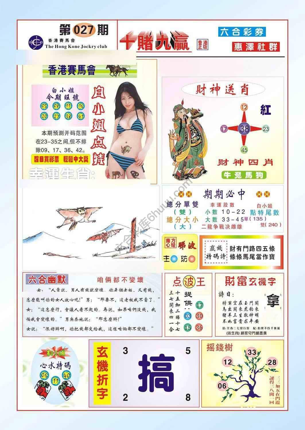 十赌九赢