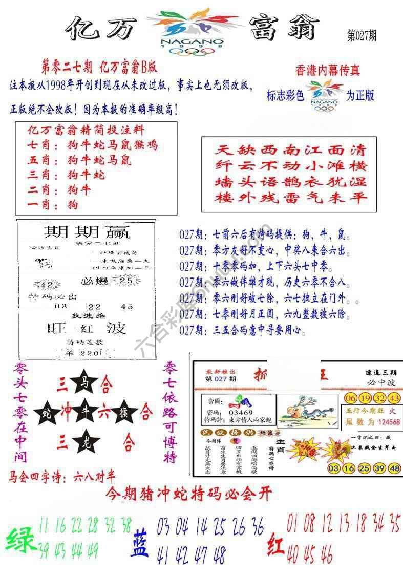 亿万富翁