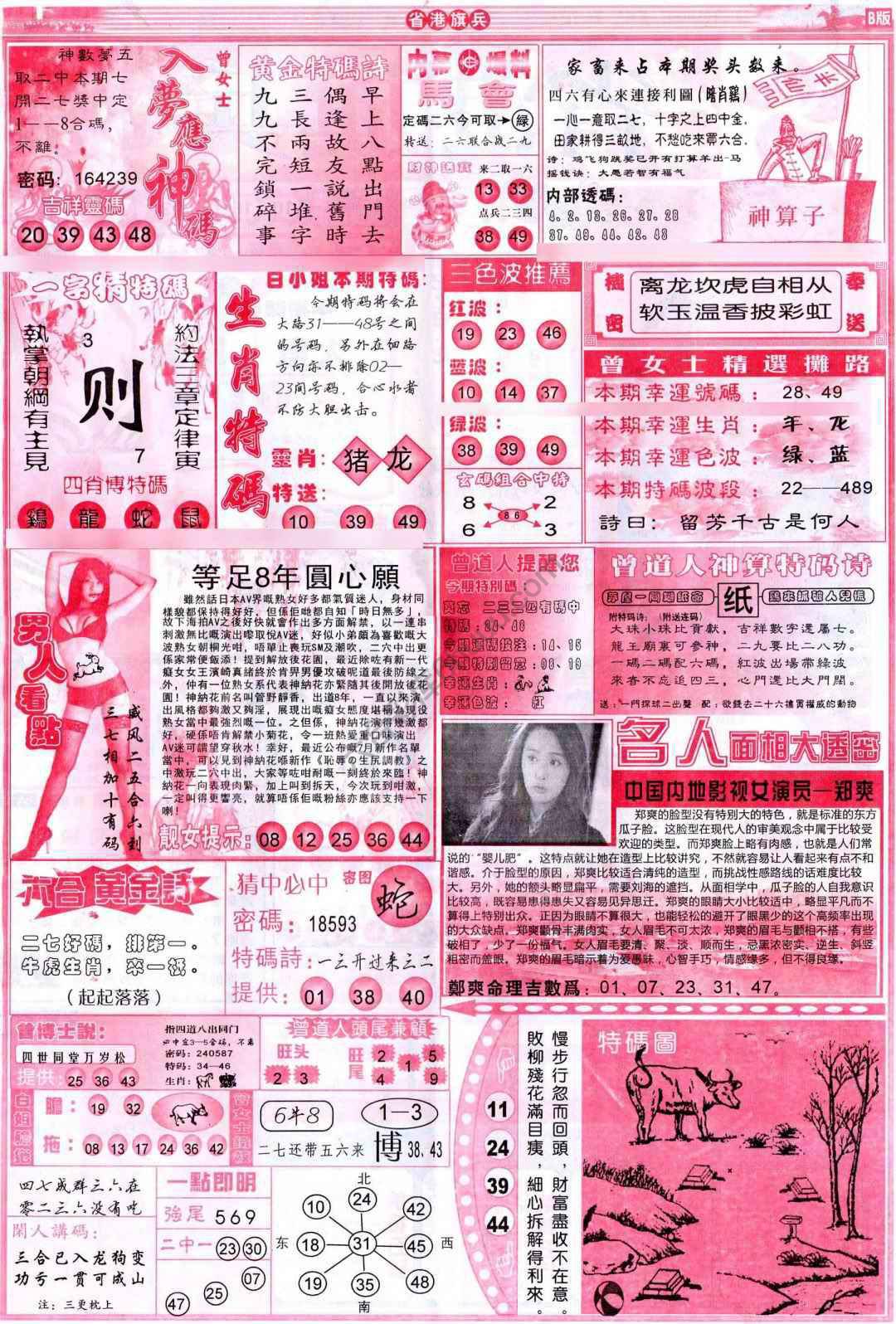 省港旗兵