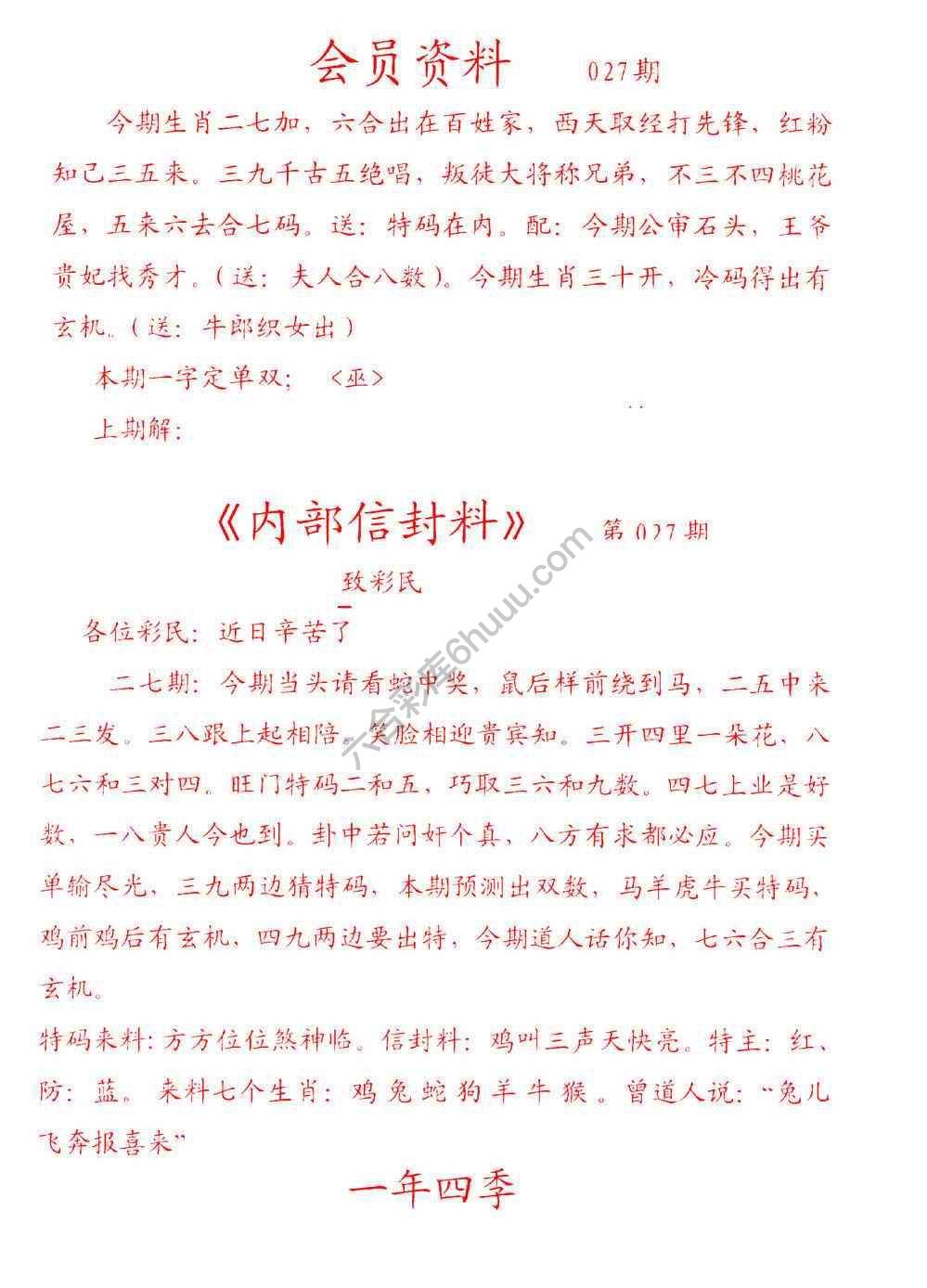 彩民信封