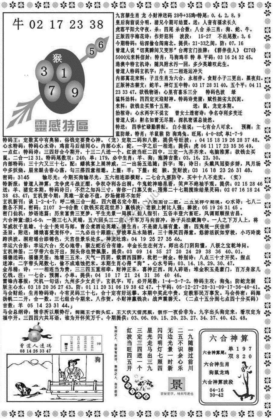 新香港彩霸王