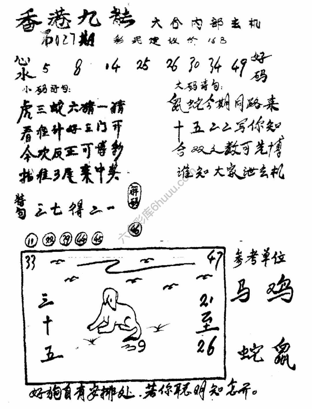 香港九龙传真(手写版)