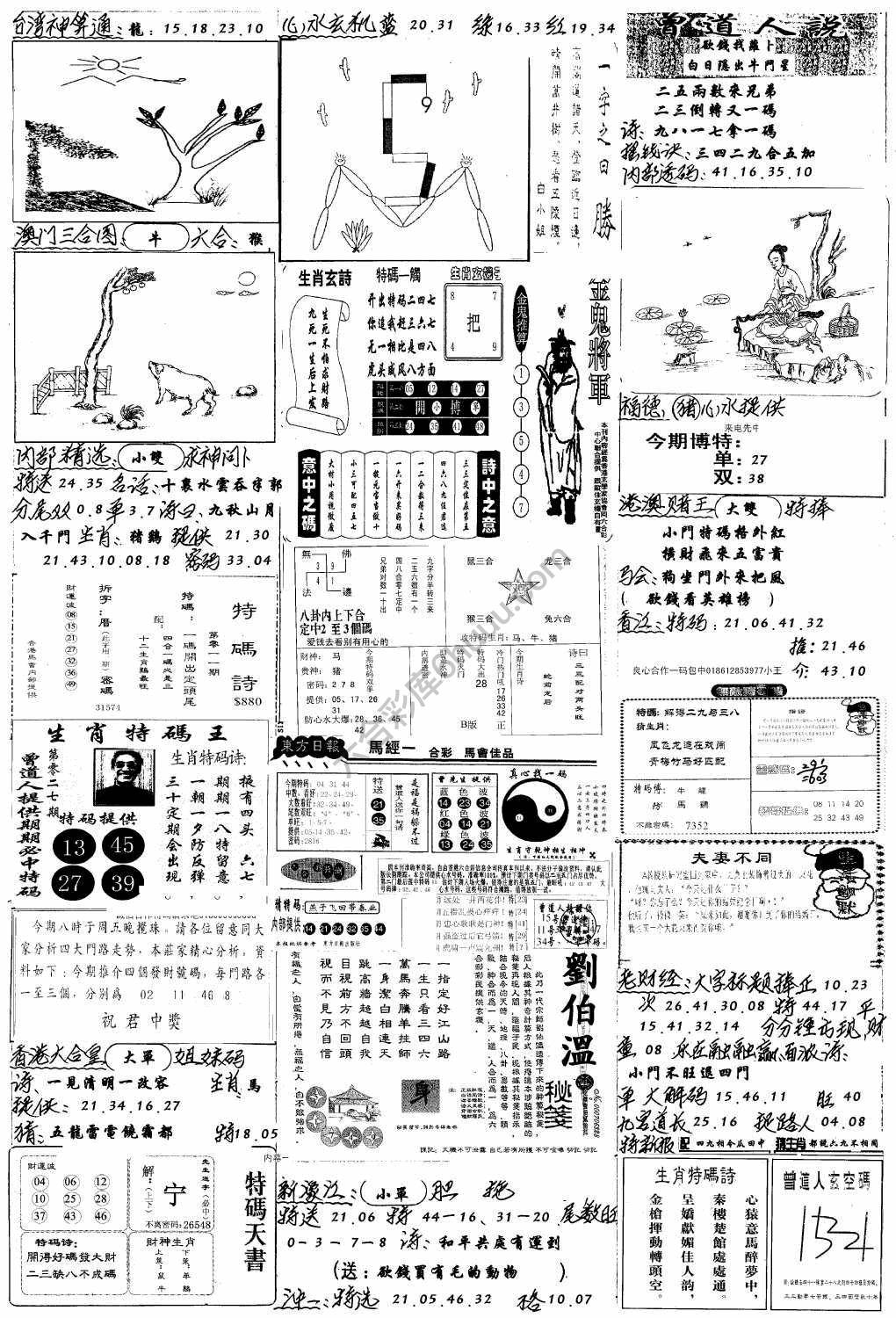 手写综合资料