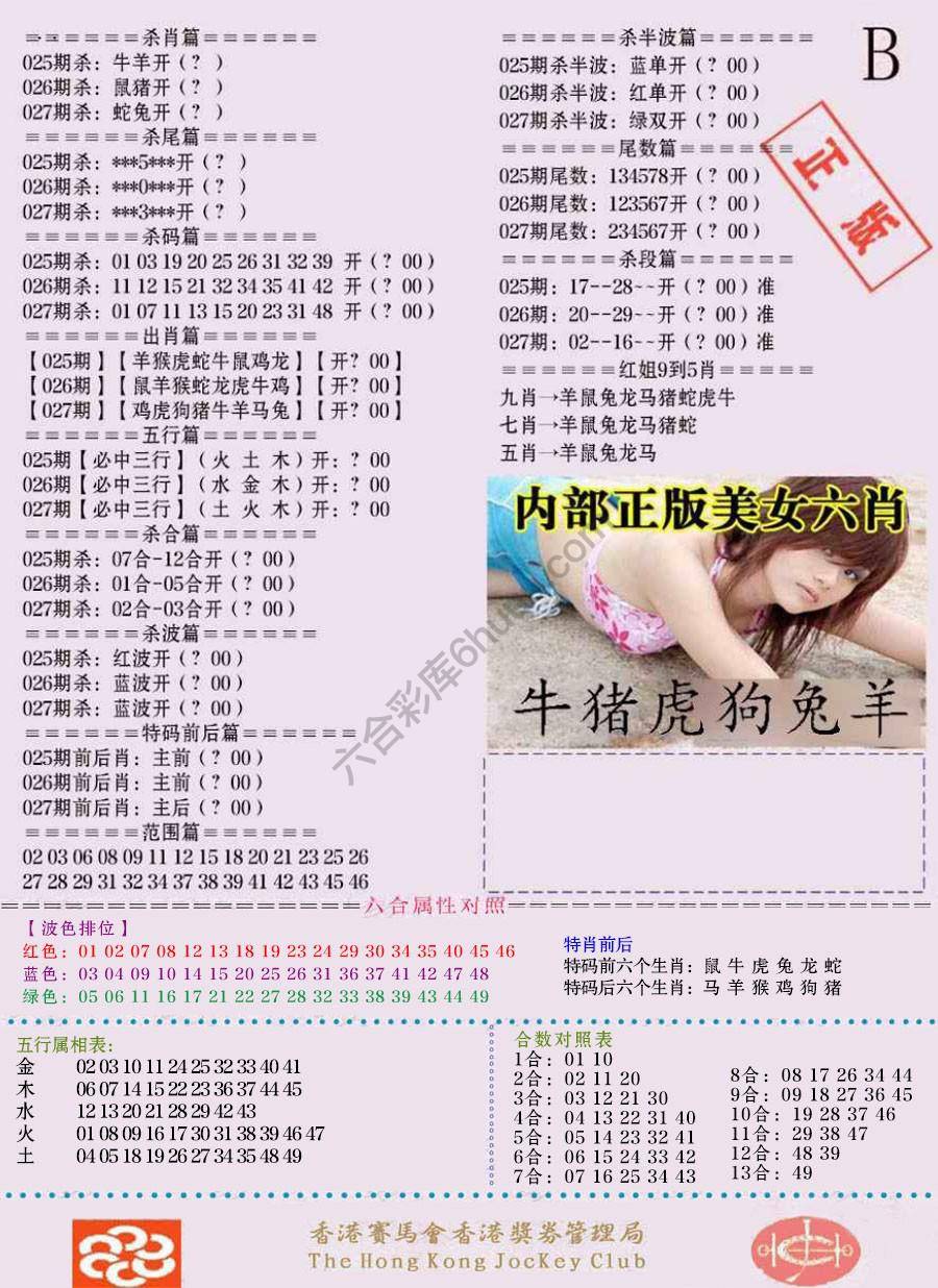 全网通缉令