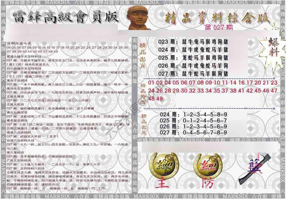 当天报
