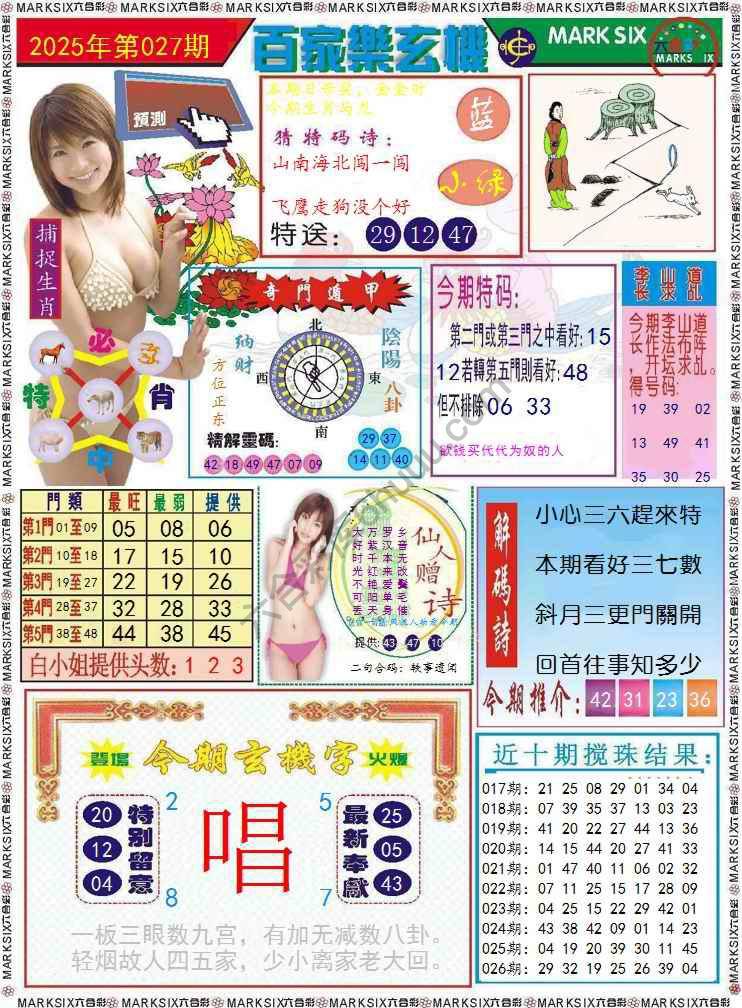 百家乐玄机