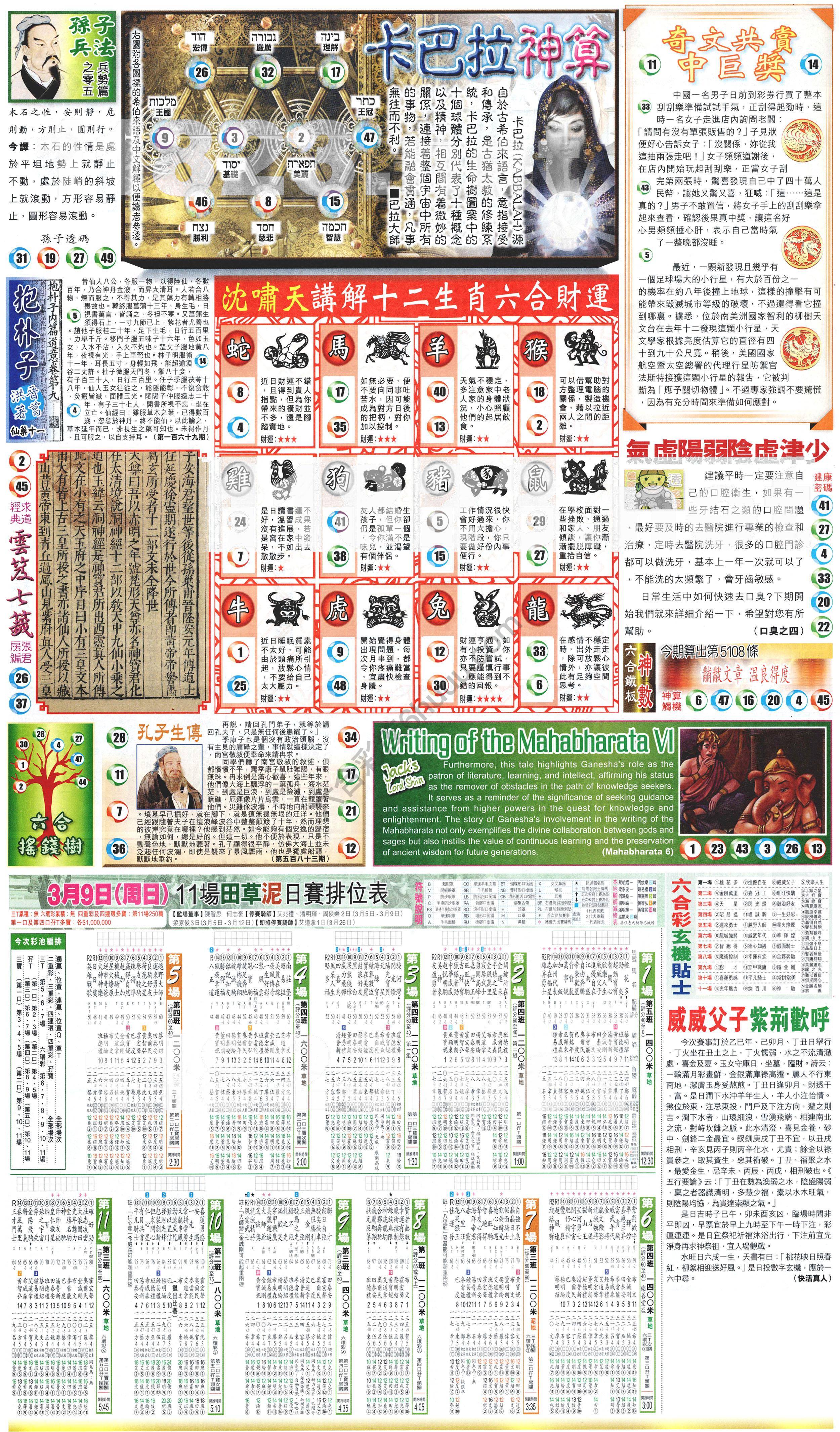 新报六合彩玄机