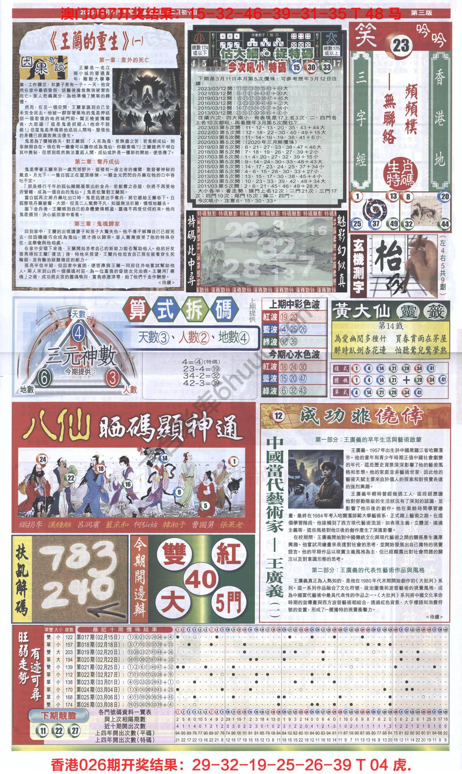 跑狗图