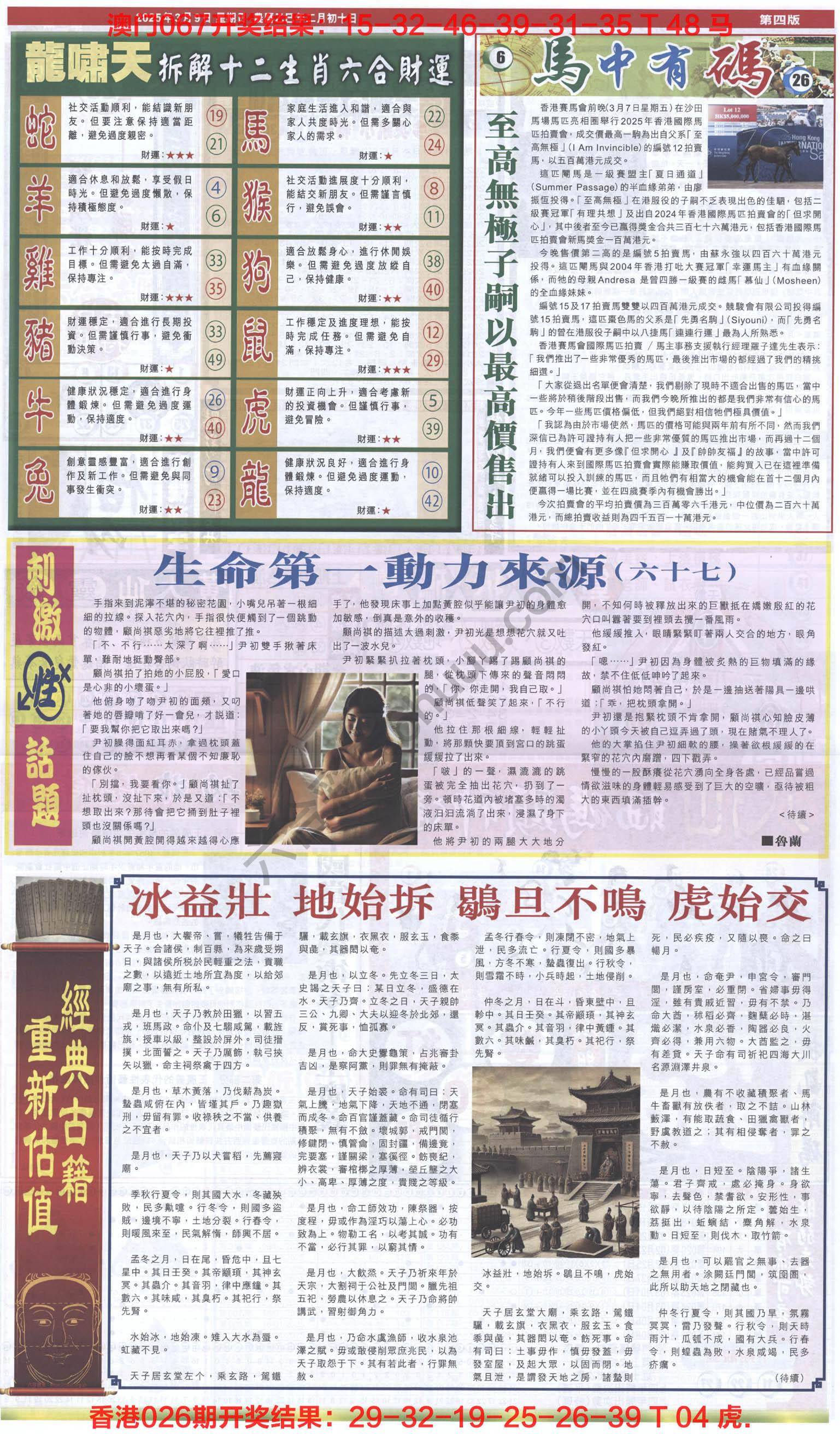 跑狗图