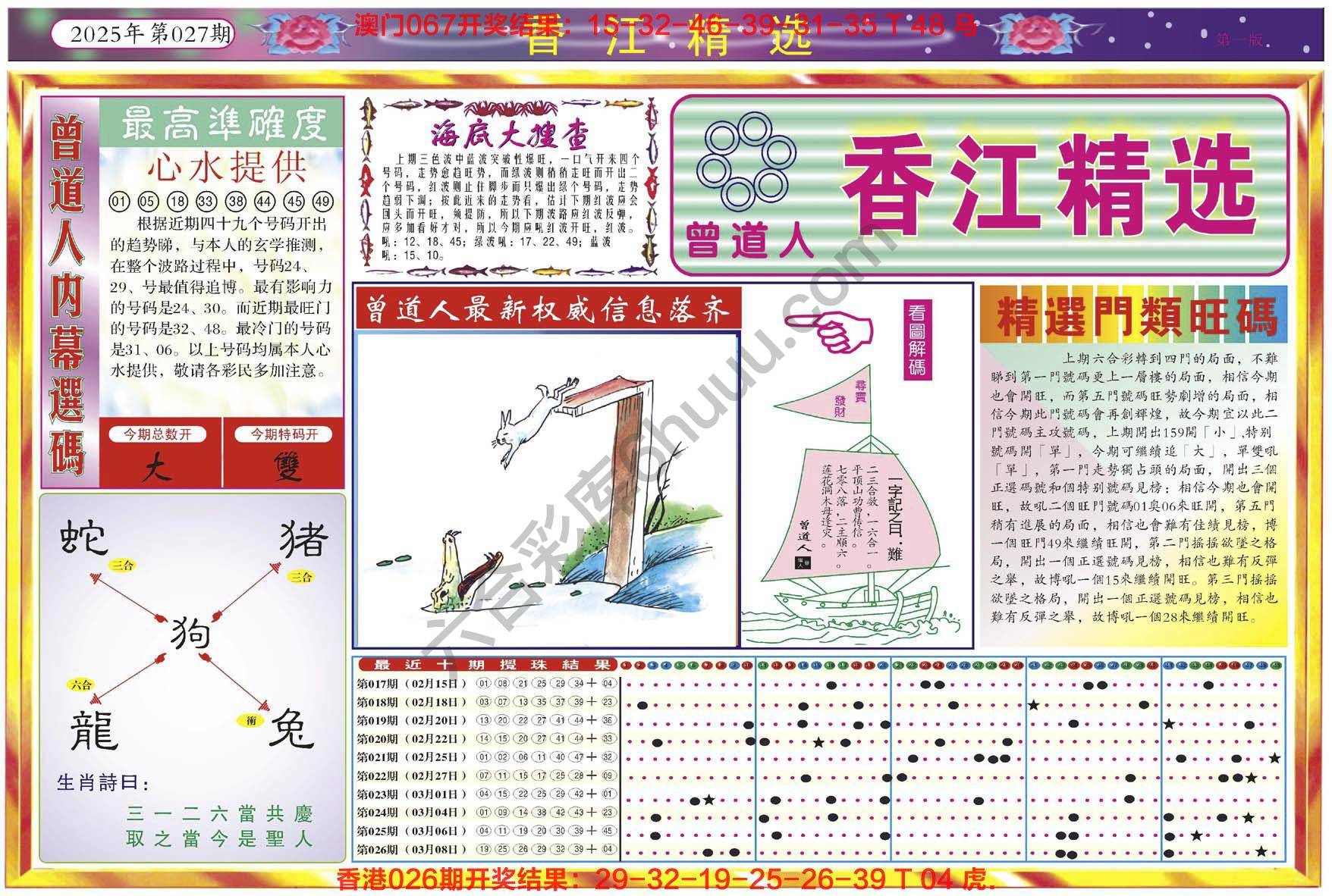 香江精选