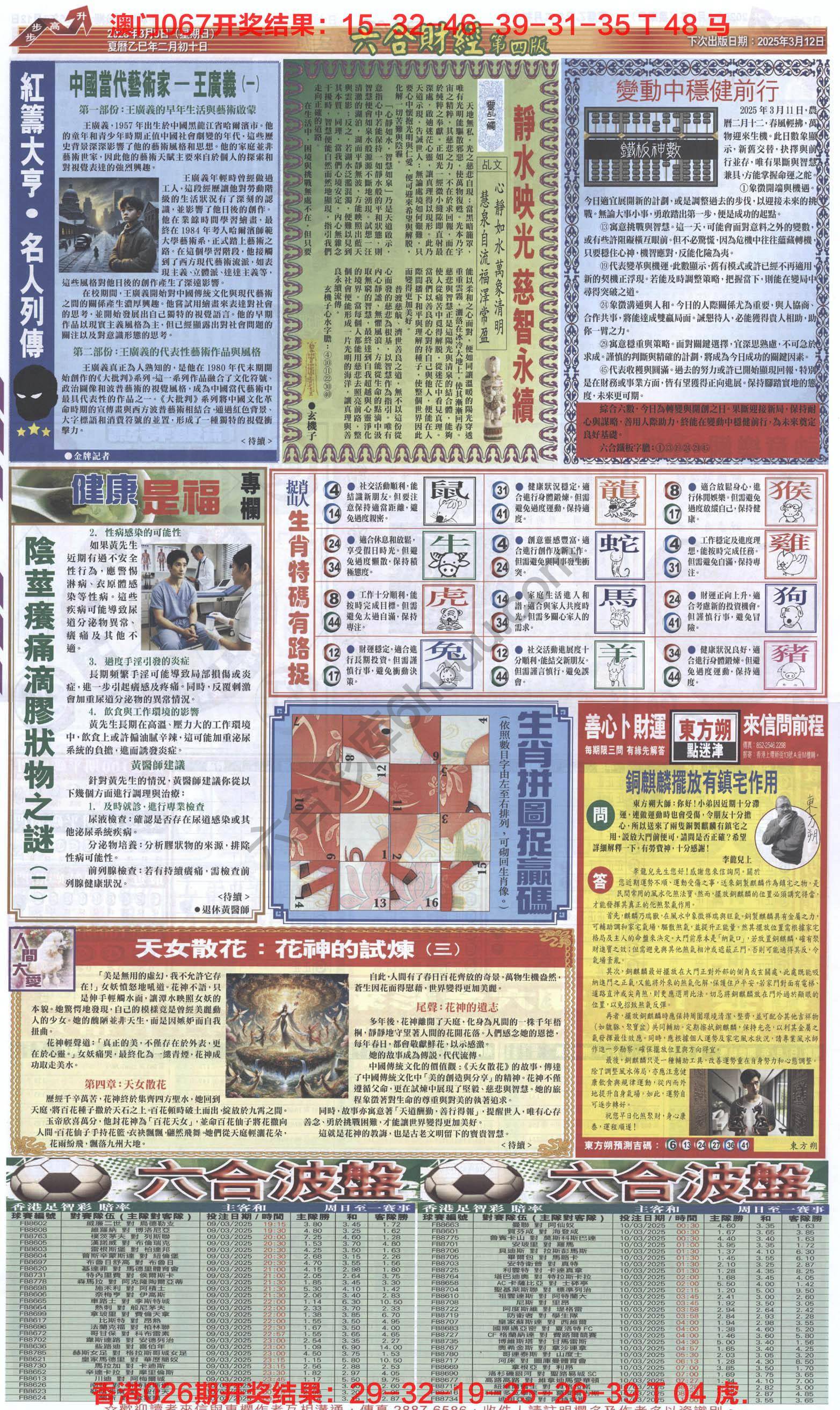 新六合财经