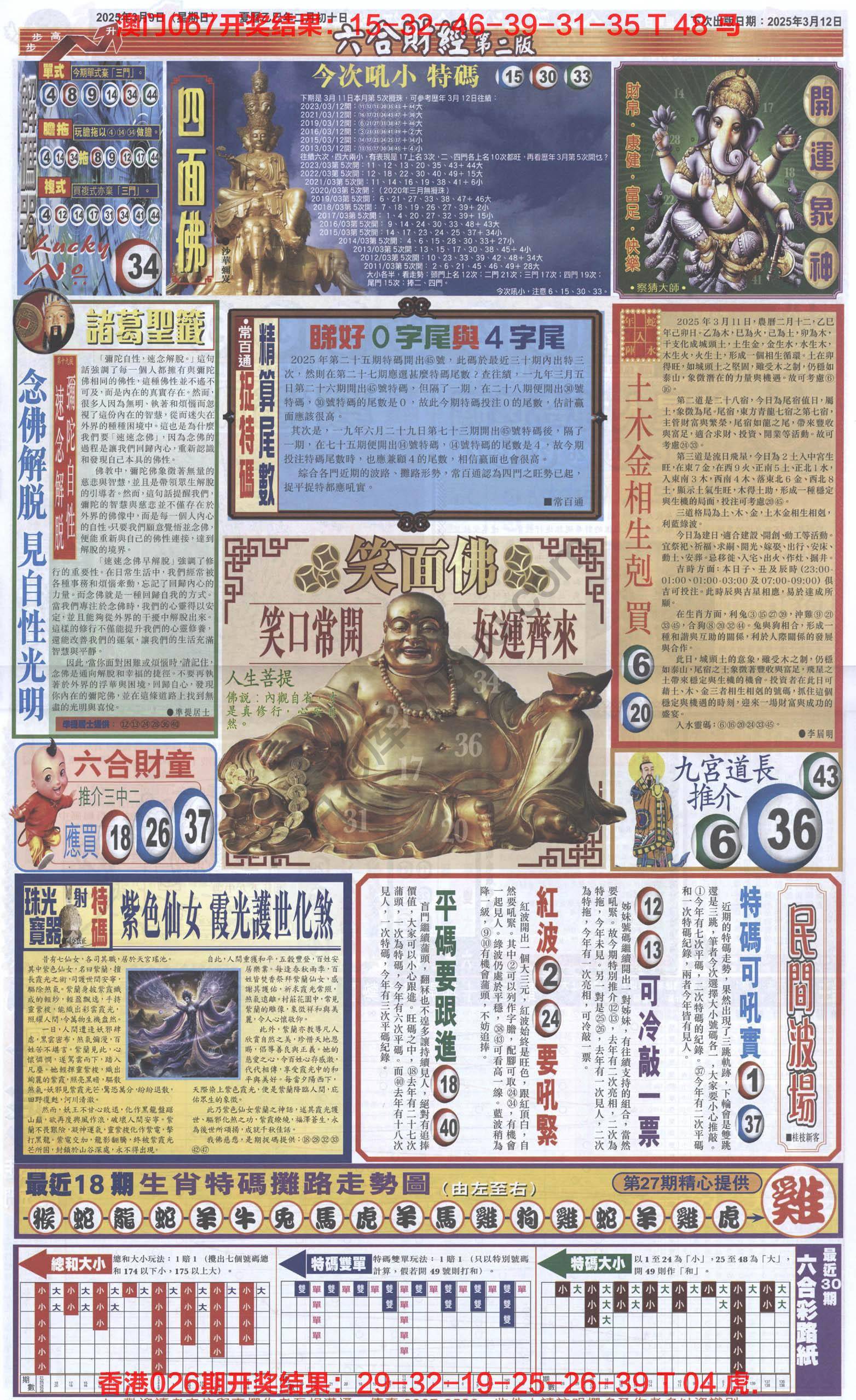 新六合财经
