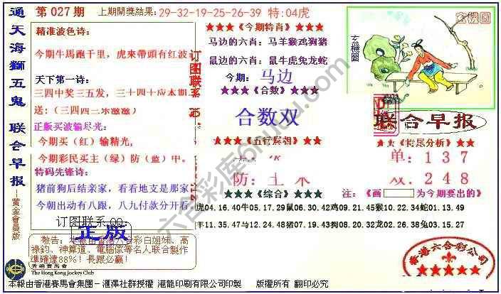 联合早报