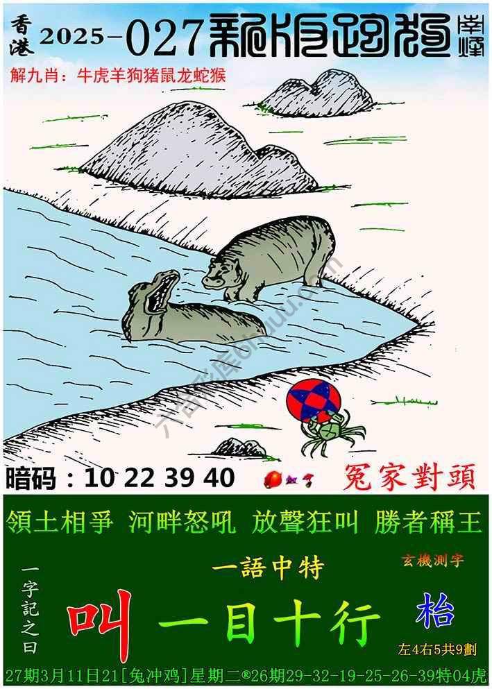 跑狗图（新版）