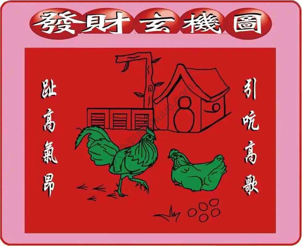 发财玄机图