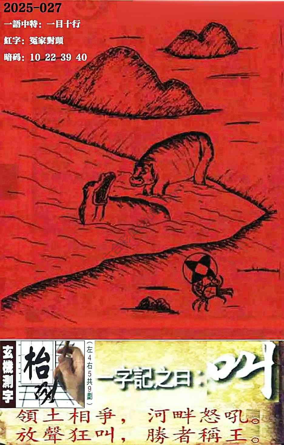 高清跑狗图