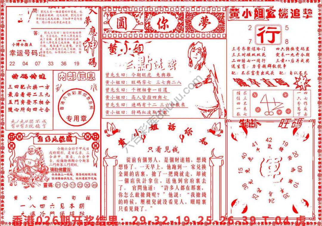 六合圆你梦