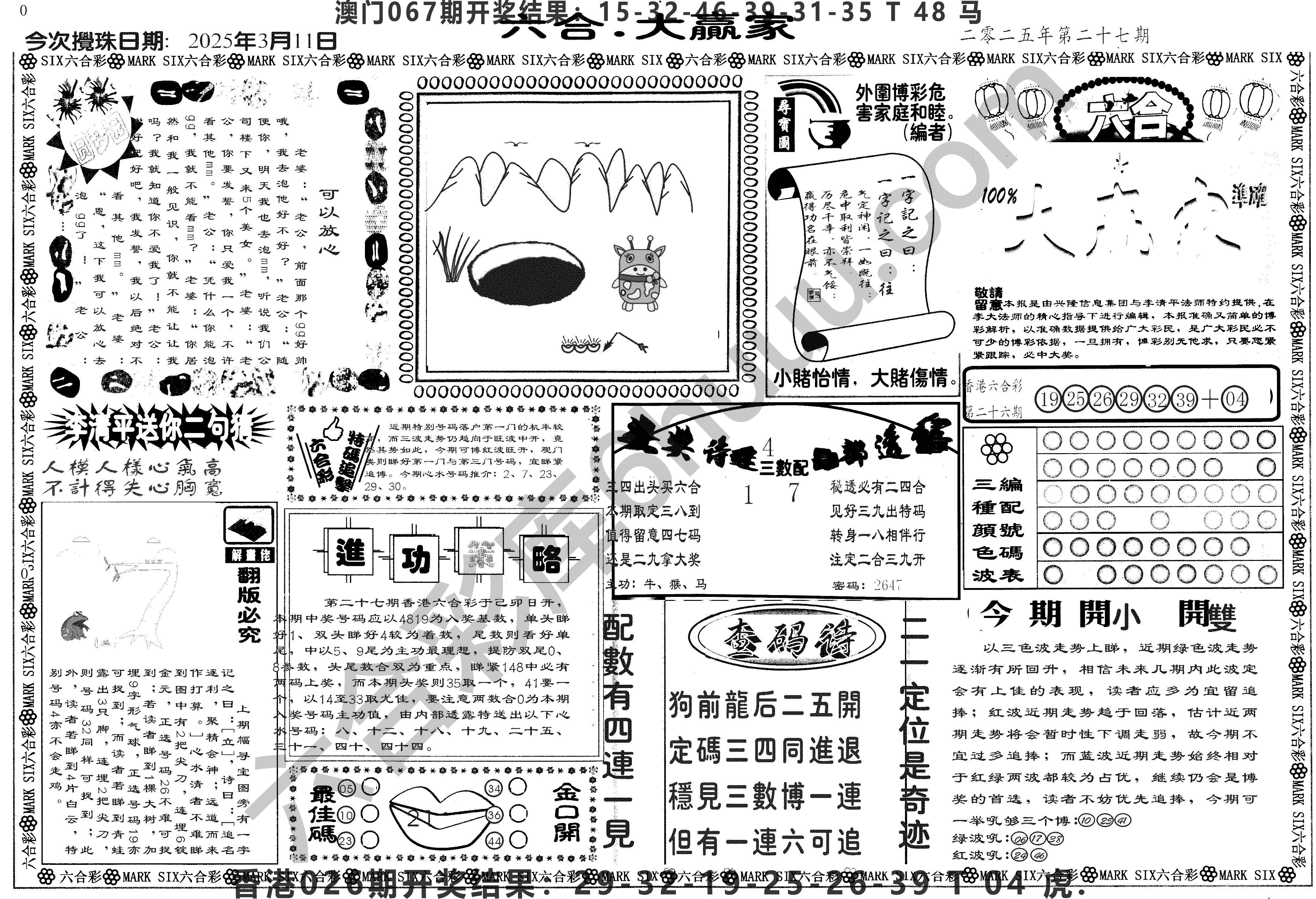 大家赢