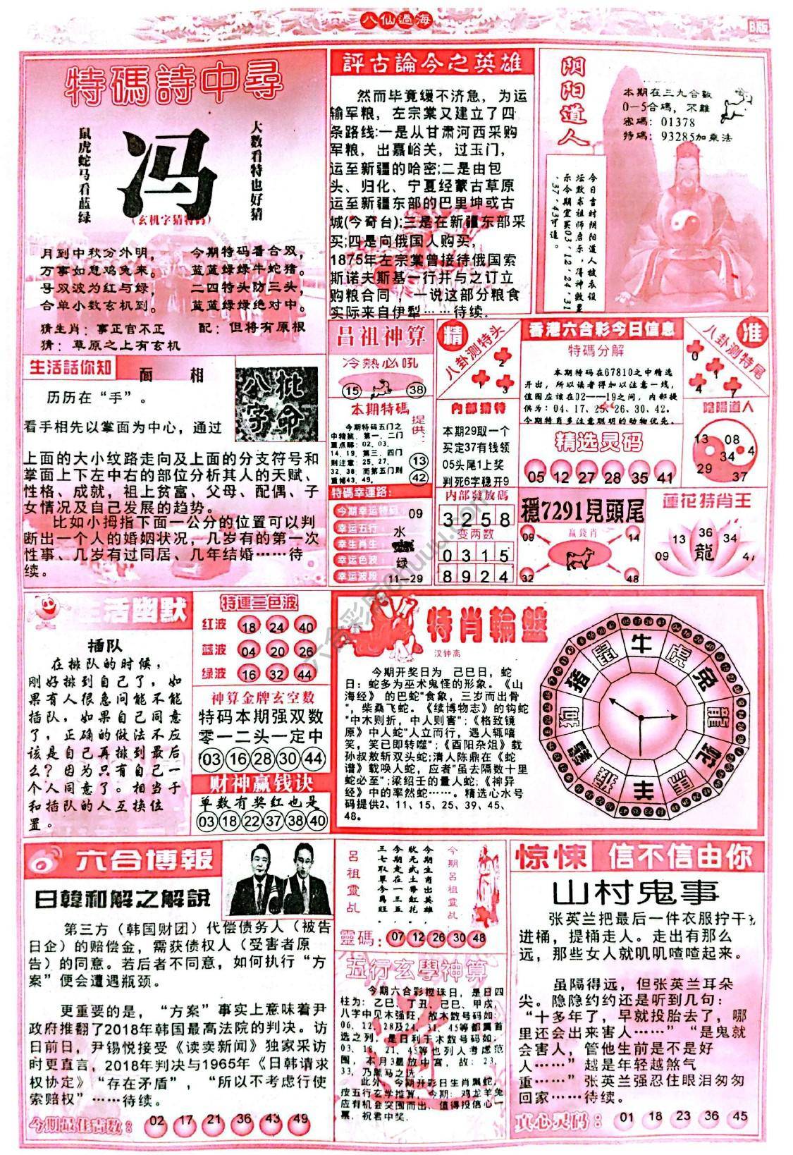 八仙过海各显神通