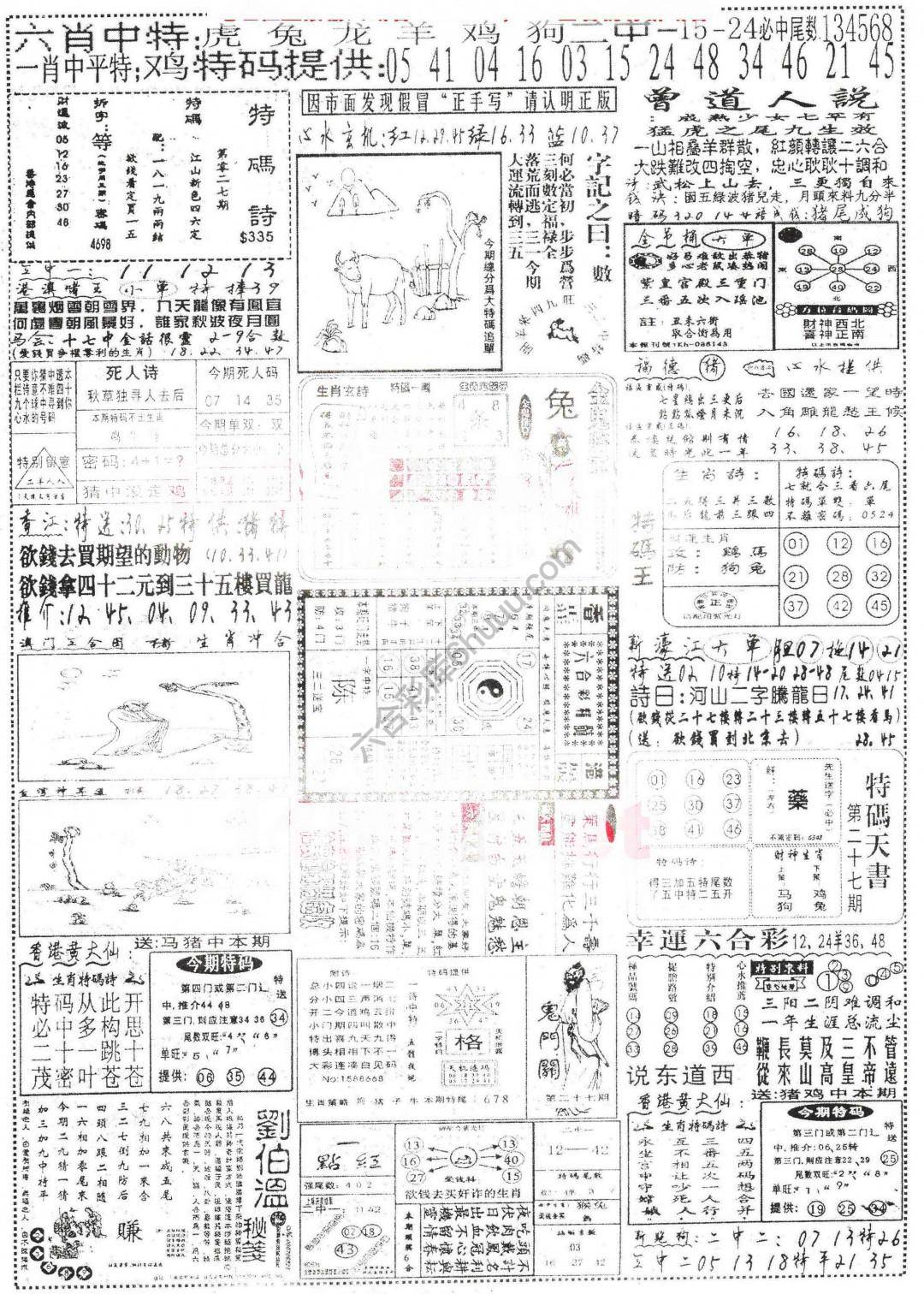 正手写