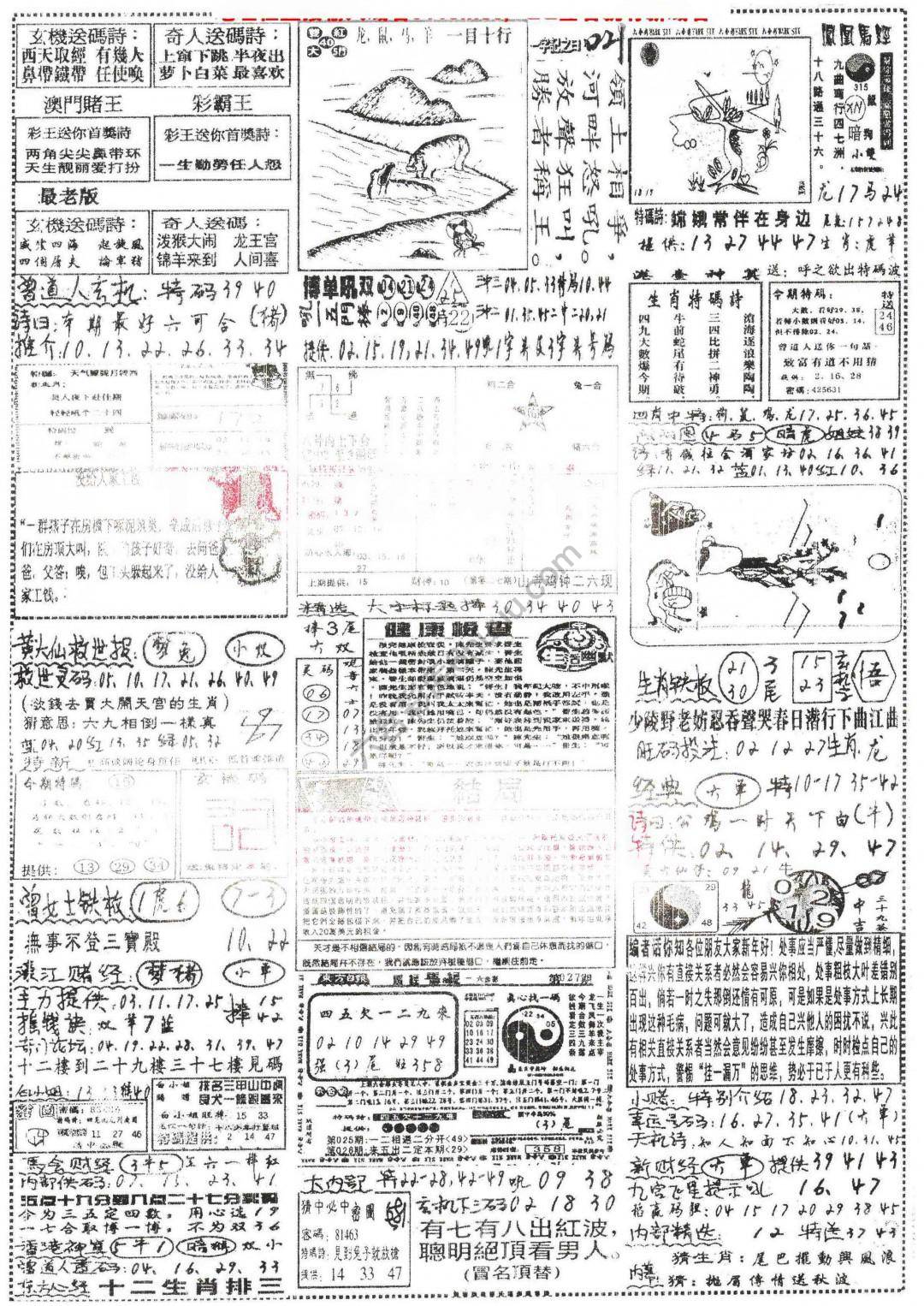正手写