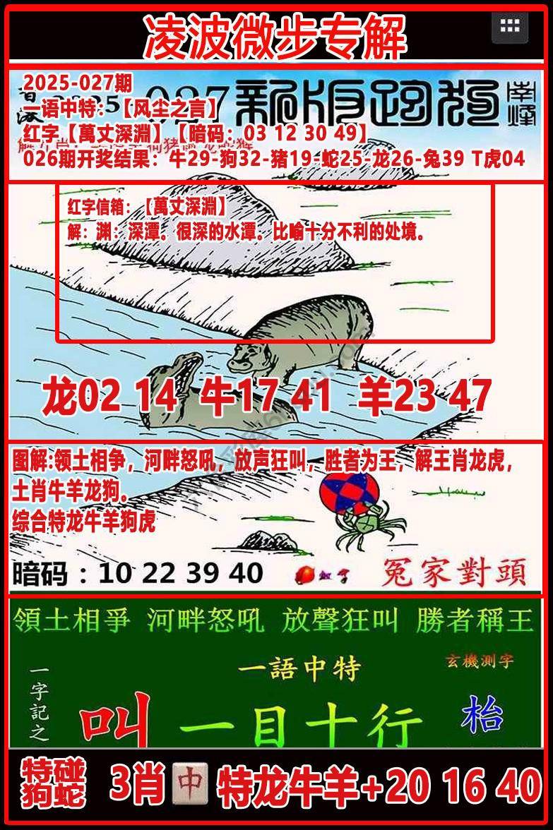 凌波微步解跑狗