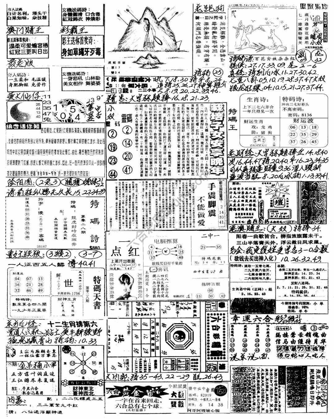 手写综合资料
