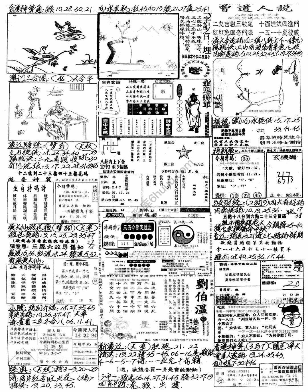 手写综合资料