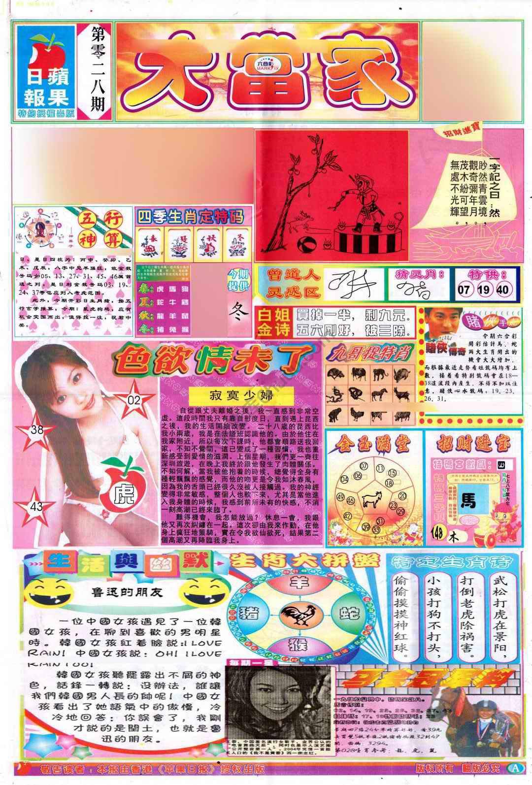 大当家