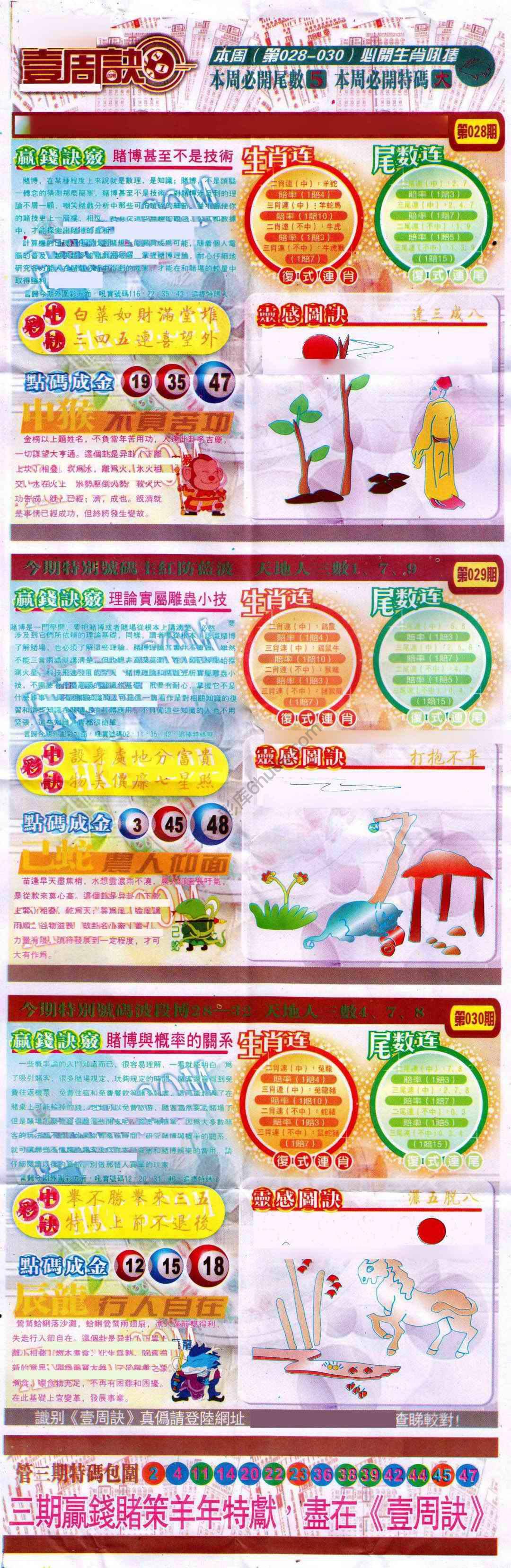 一周决