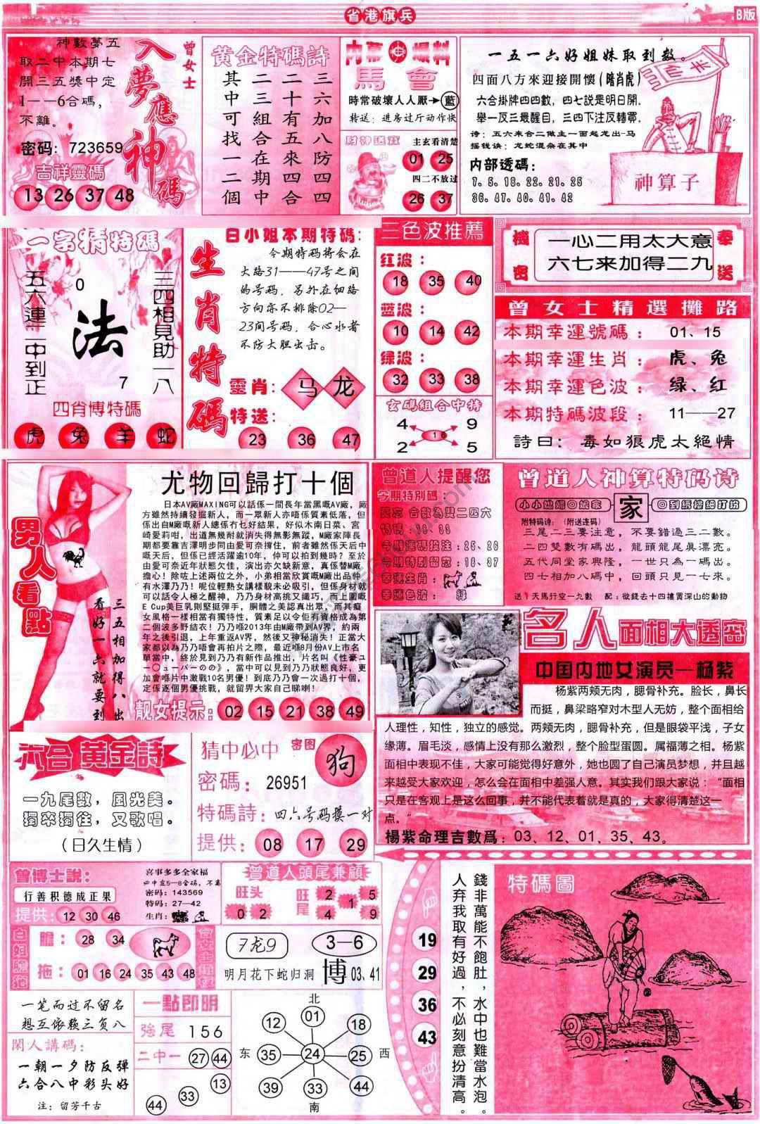 省港旗兵