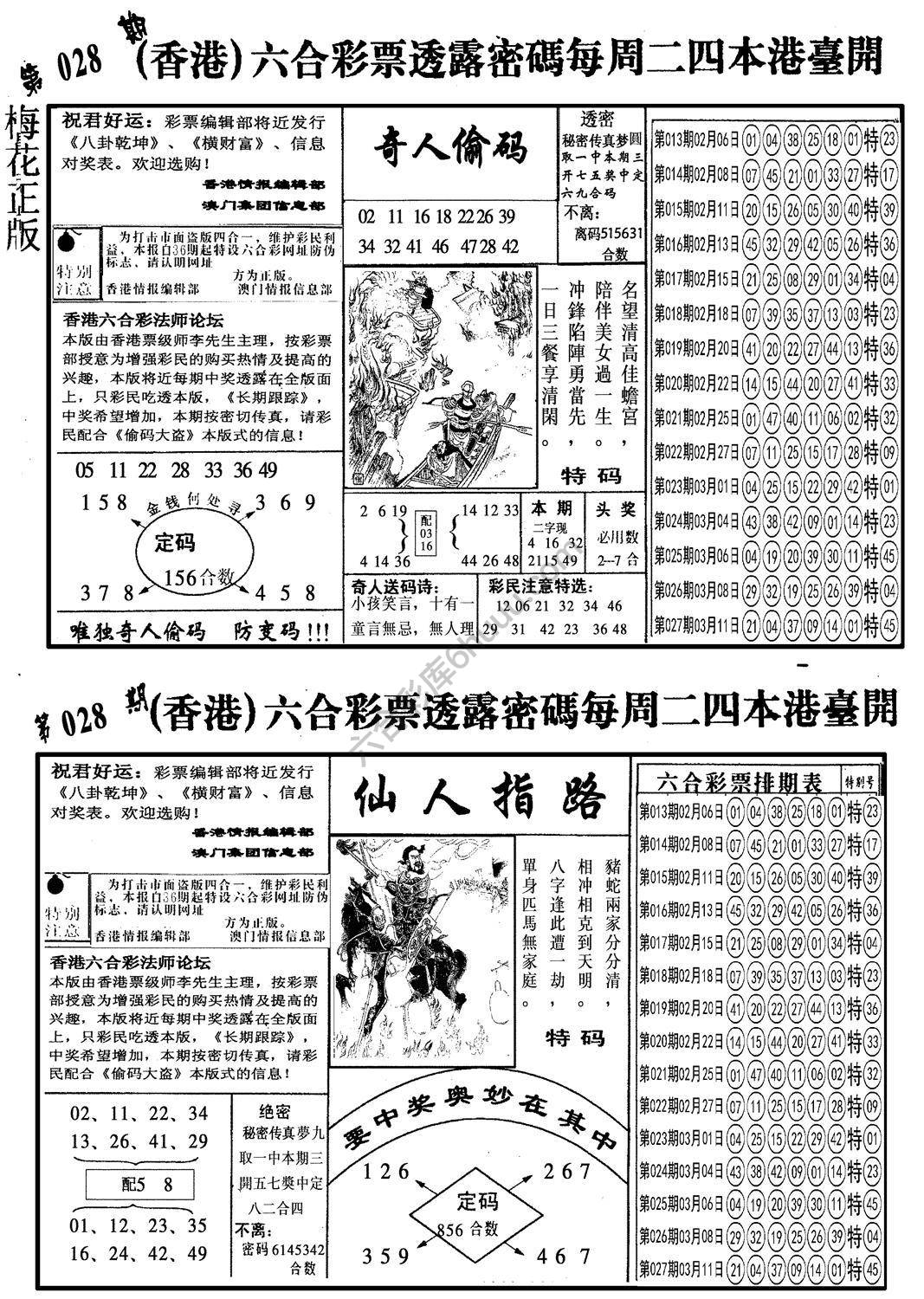 梅花四合一