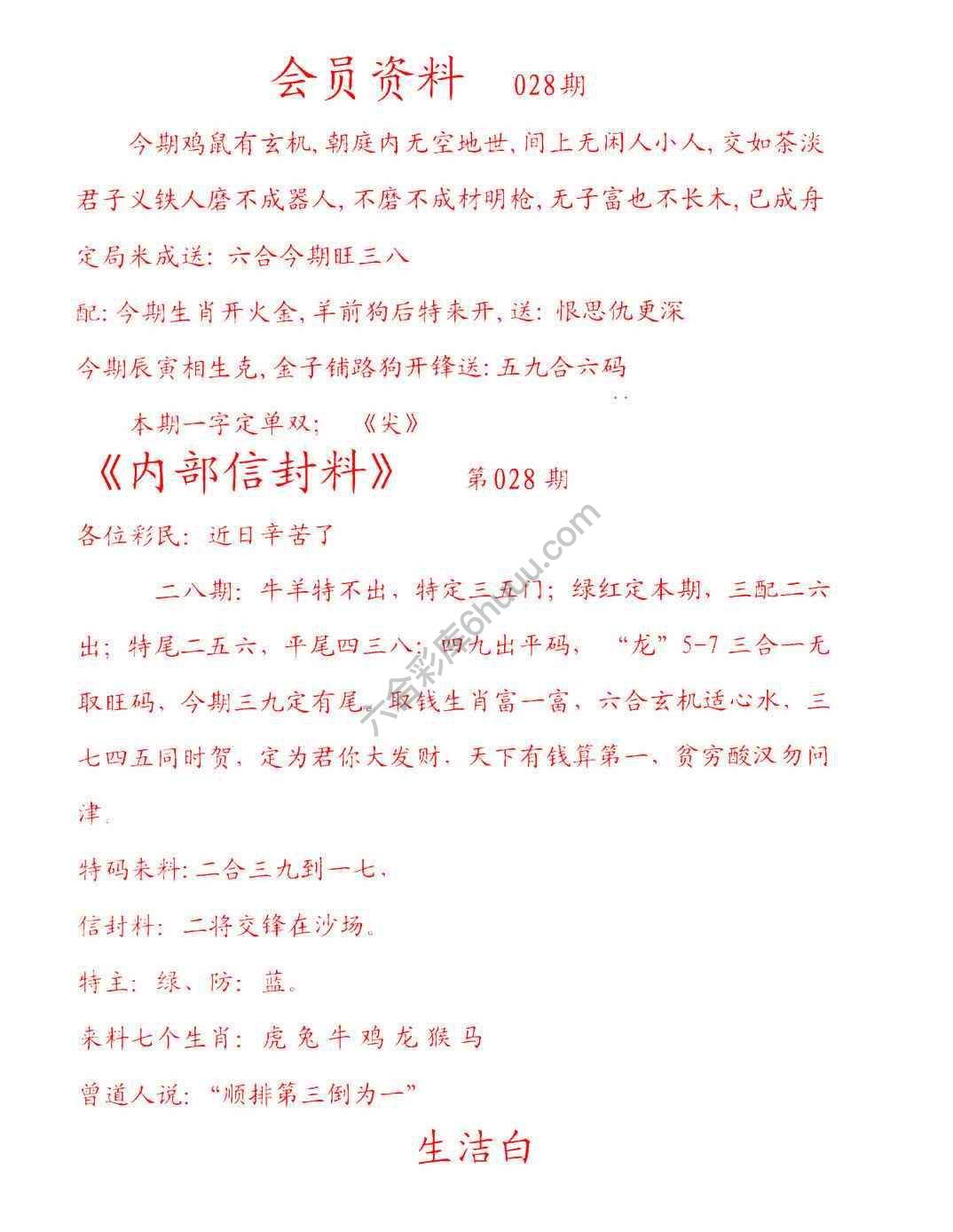 彩民信封