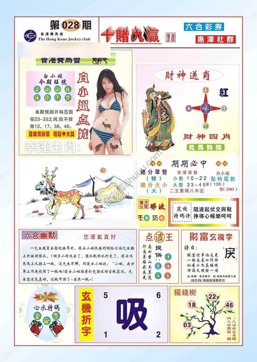 十赌九赢