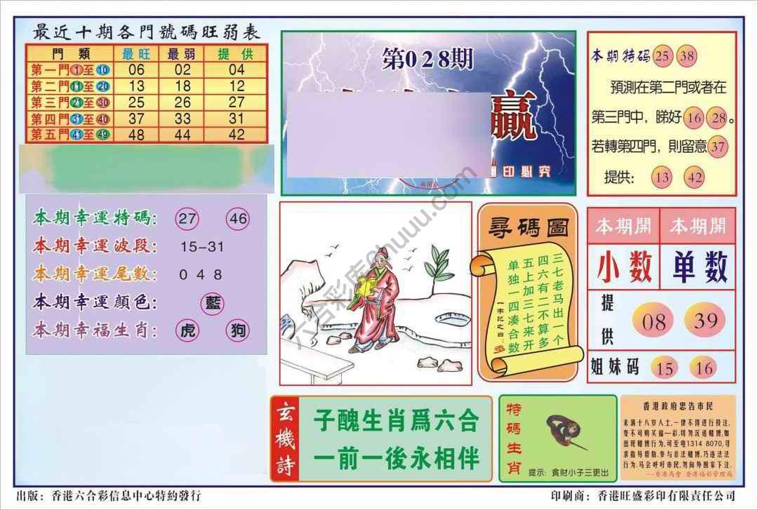 香港逢赌必羸