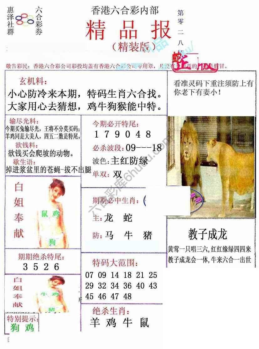 新精品报
