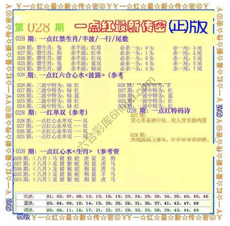 一点红最新传密