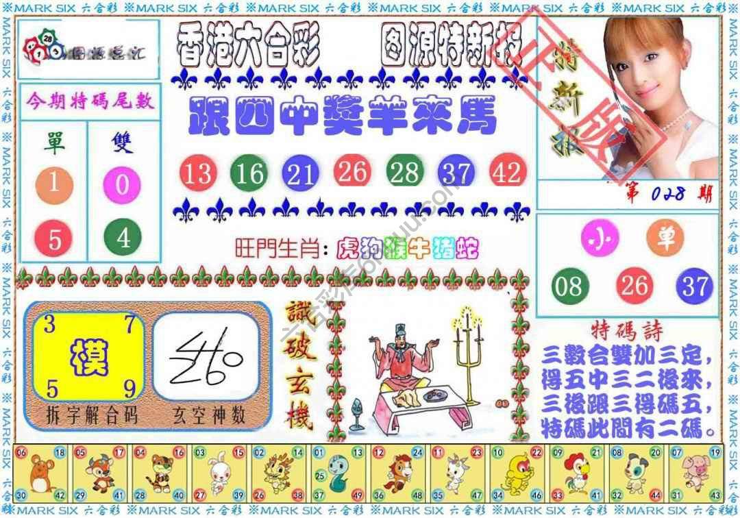 港版特新报