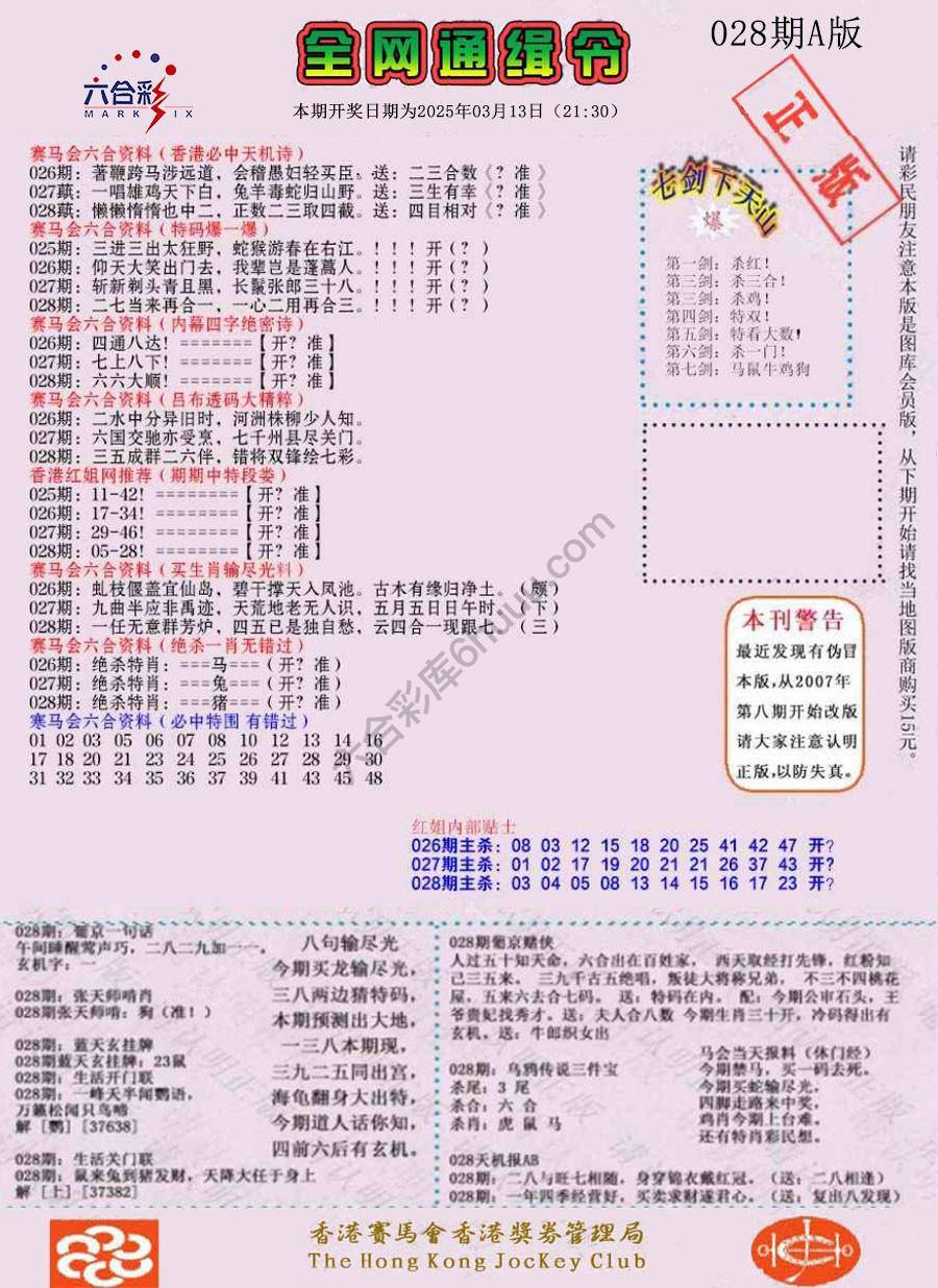 全网通缉令