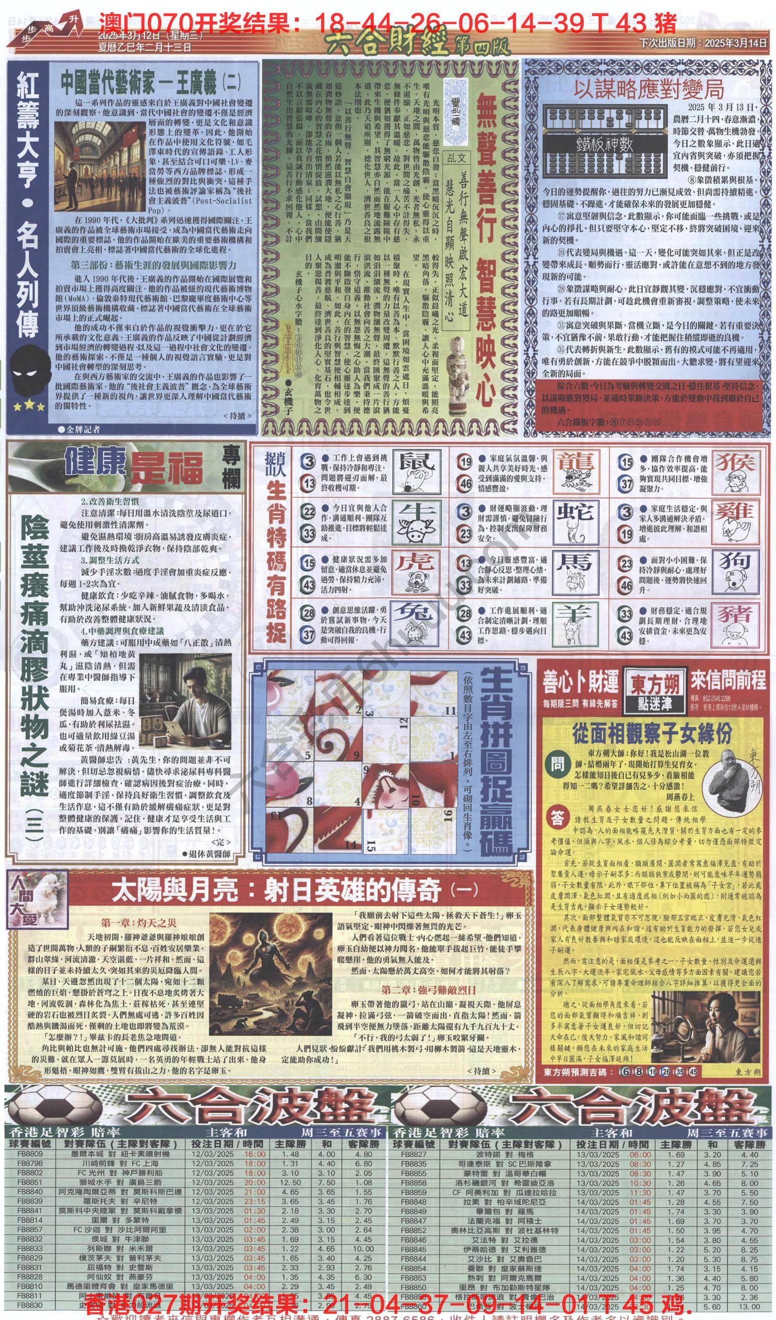 新六合财经