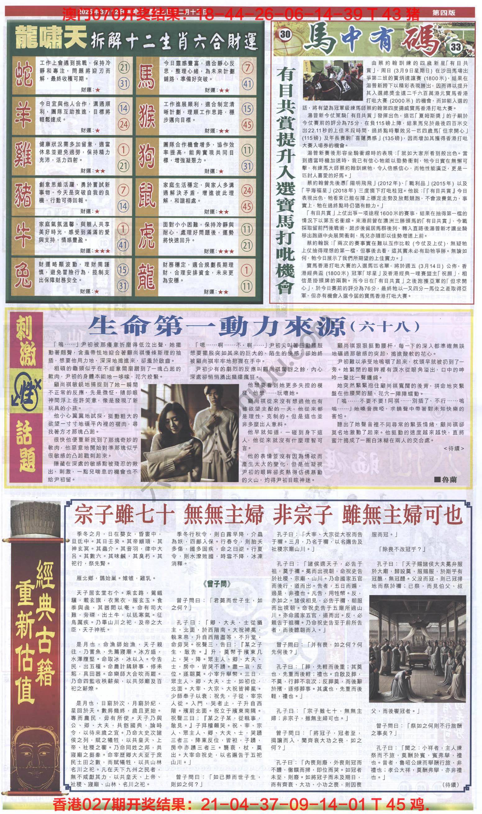 跑狗图