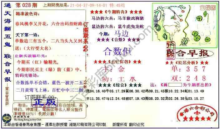 联合早报