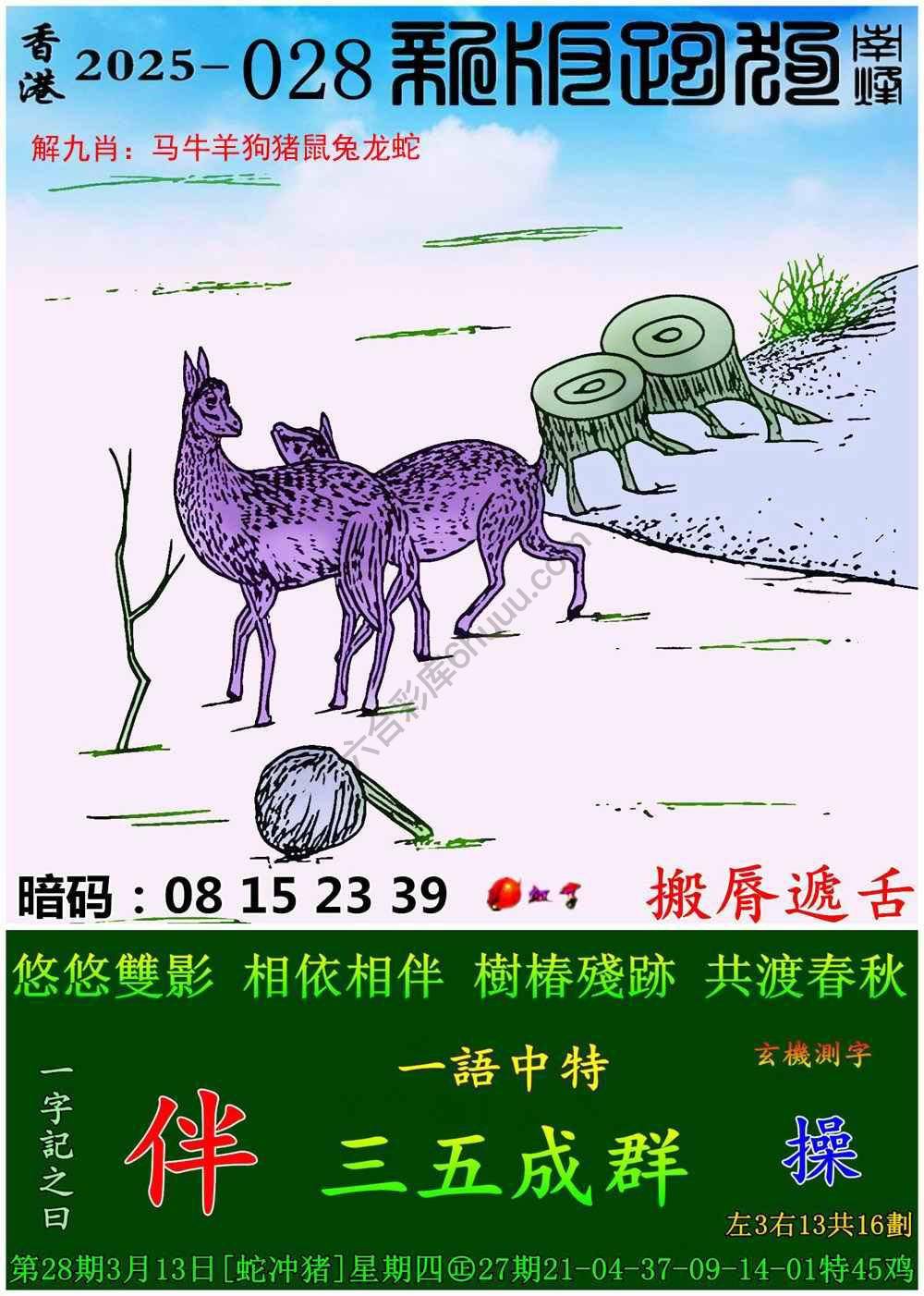 跑狗图（新版）