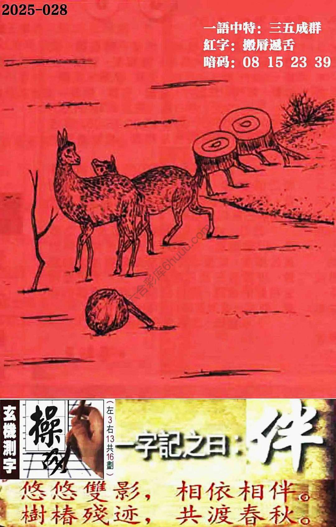 高清跑狗图