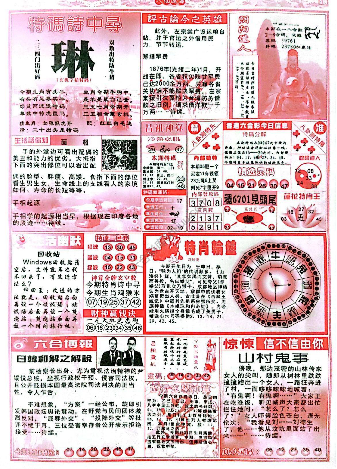 八仙过海各显神通