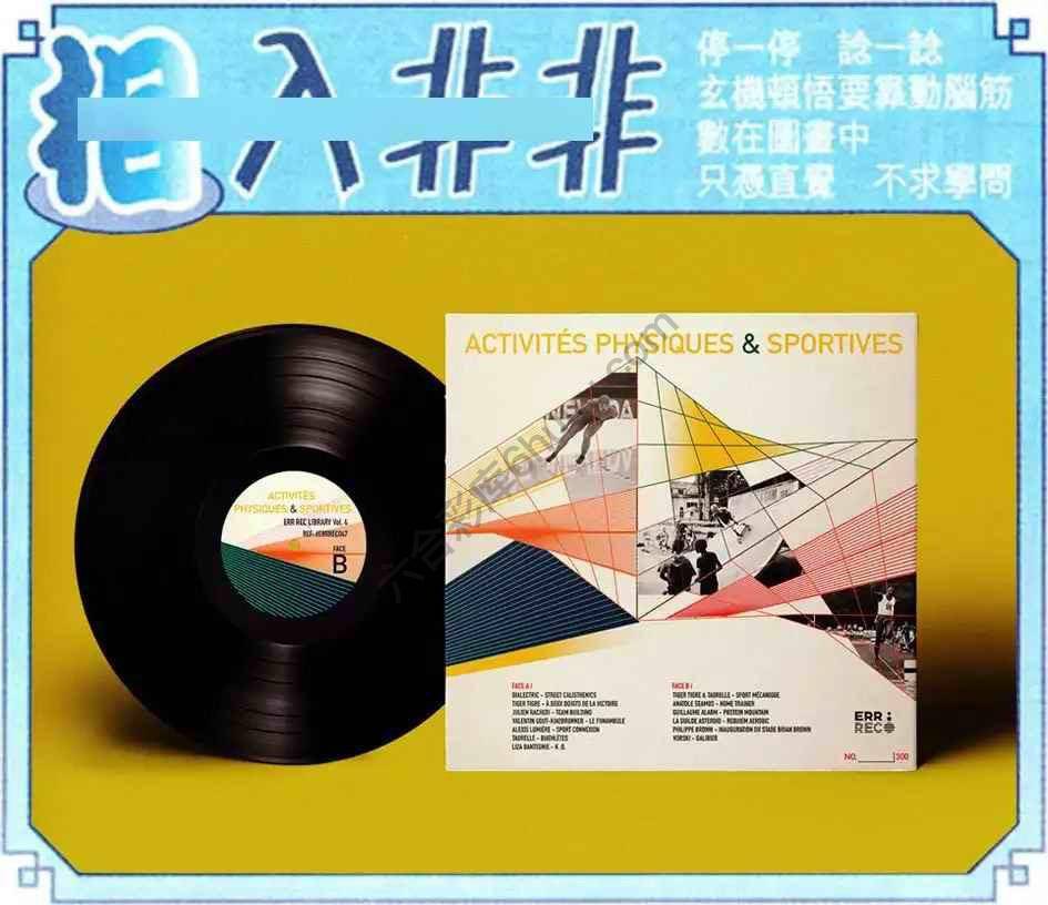 相入非非