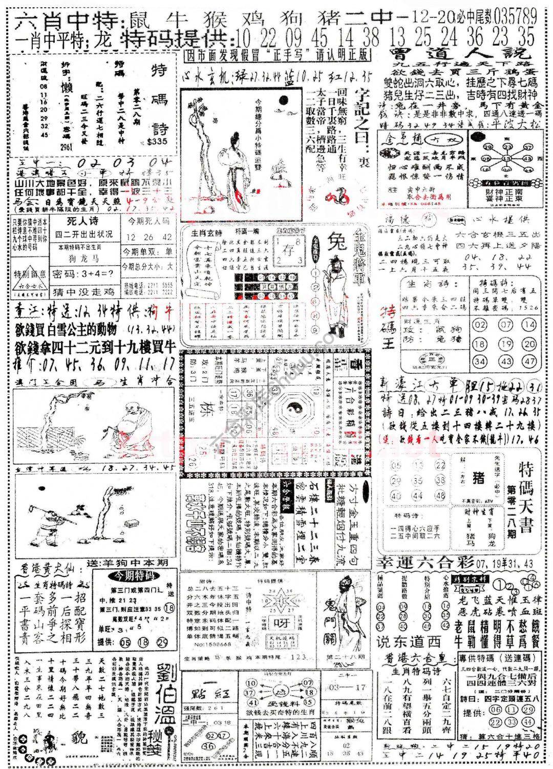 正手写